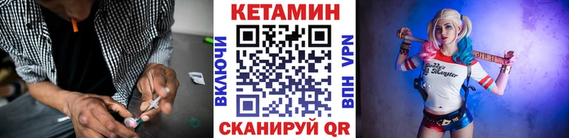 Купить где  Батайск  Кетамин VHQ 