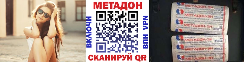 МЕТАДОН белоснежный  Купить  Батайск 